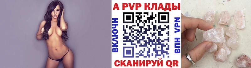 купить   Сыктывкар  APVP СК 