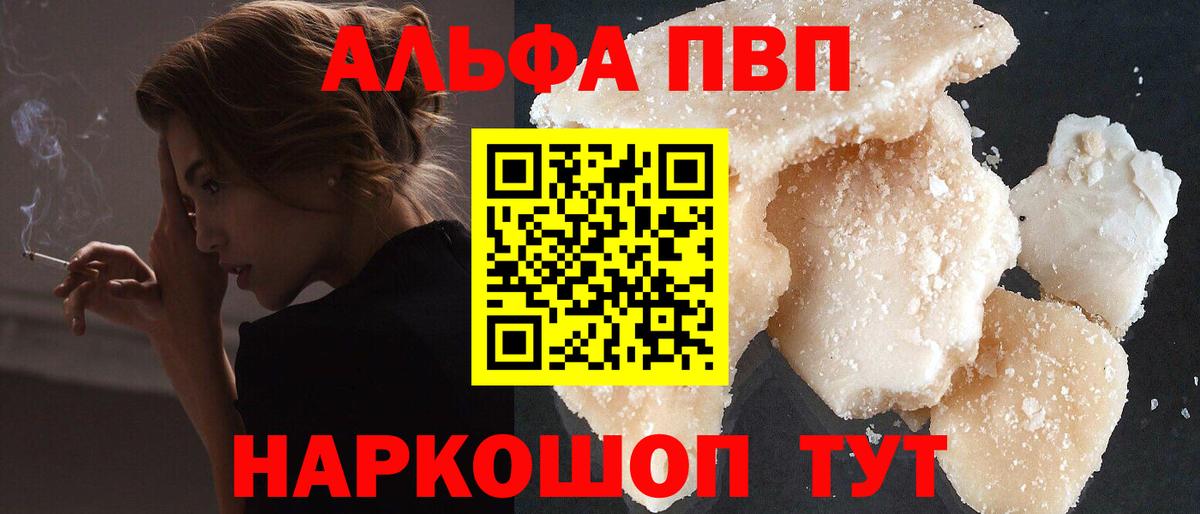 Сыктывкар  Альфа ПВП СК  APVP VHQ  A PVP  Вход с VPN 