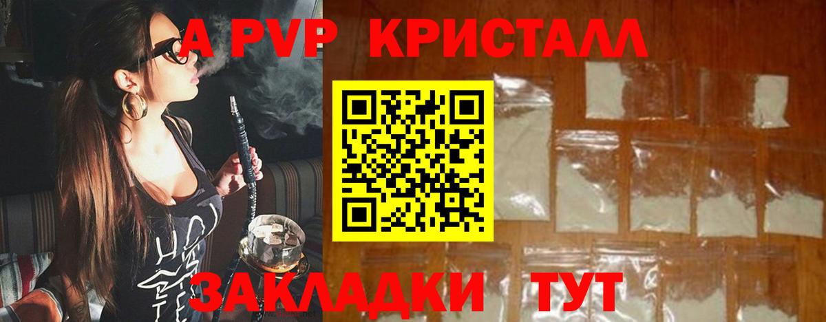 Alfa_PVP мука Сыктывкар