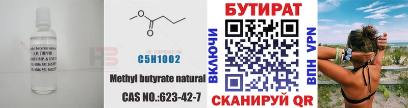 БУТИРАТ BDO  kraken как зайти  Сыктывкар 