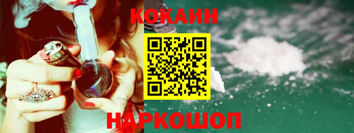 Кокаин 99% Сыктывкар