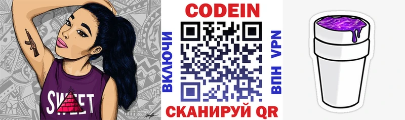 Кодеиновый сироп Lean напиток Lean (лин)  даркнет сайт  Сыктывкар 