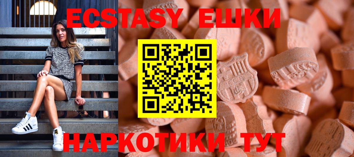 Экстази круглые Сыктывкар