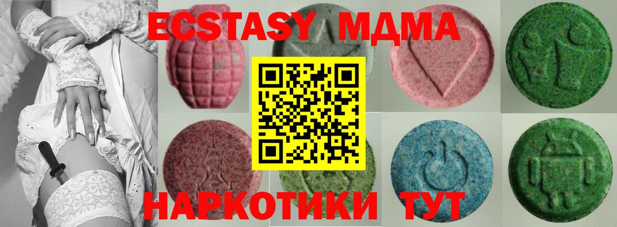ЭКСТАЗИ  купить наркотики сайты  Экстази круглые  Вход с VPN  Сыктывкар  Ecstasy круглые 