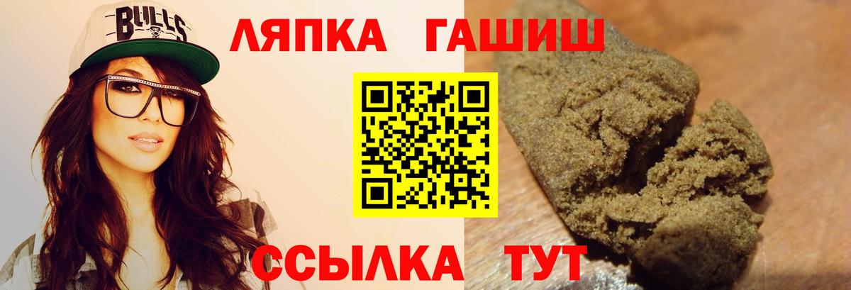 Сыктывкар  ГАШ 40% ТГК  Вход с VPN  ГАШИШ убойный 