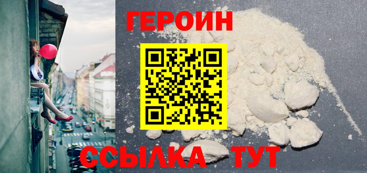 ГЕРОИН афганец  Героин  Сыктывкар  Вход с VPN 