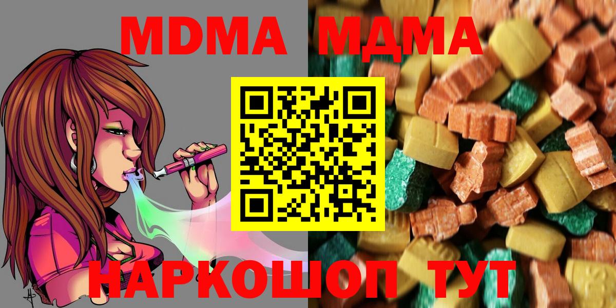 МДМА VHQ  MDMA молли  МДМА  Сыктывкар  Вход с VPN 