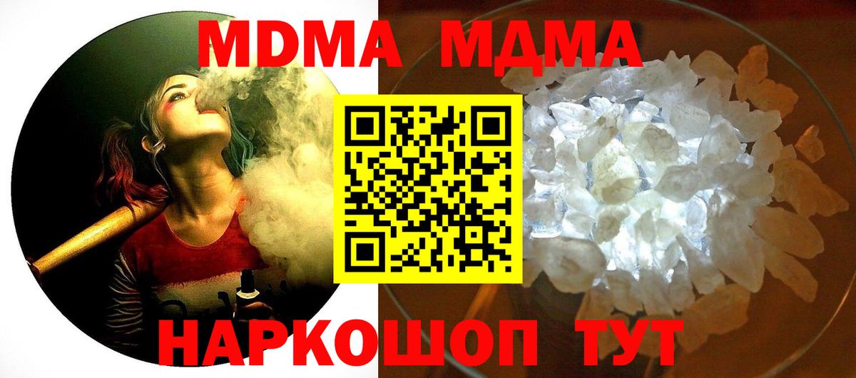 MDMA молли Сыктывкар