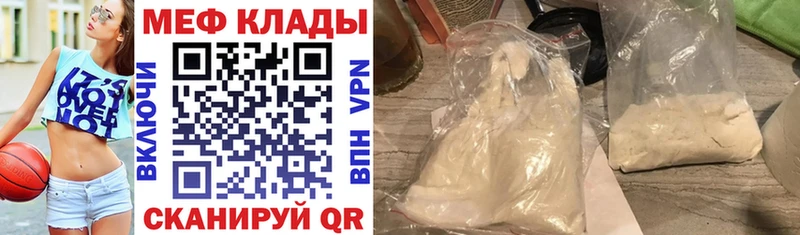 МЕФ mephedrone  Сыктывкар 