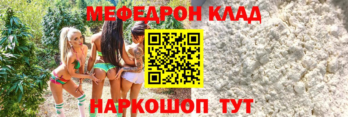 Меф  Меф  Сыктывкар  Мефедрон мяу мяу  Вход с VPN  Меф mephedrone 
