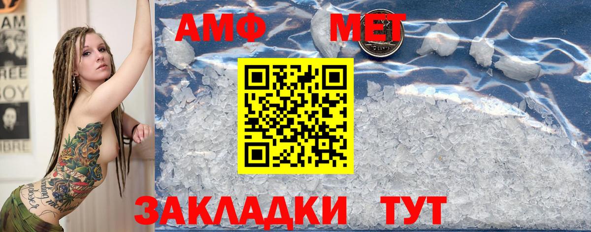 МЕТАМФЕТАМИН мет Сыктывкар