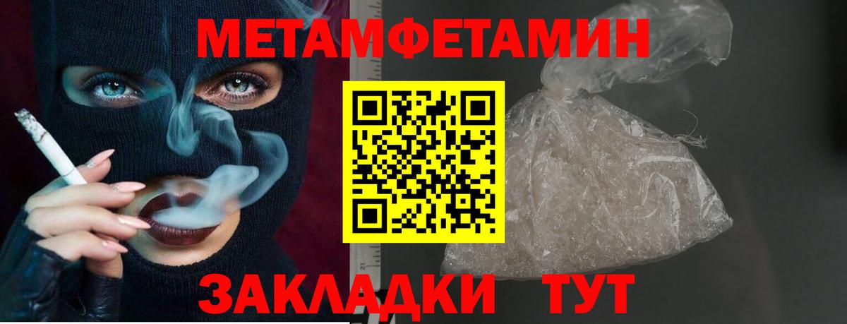 Метамфетамин  Вход с VPN  Сыктывкар  Метамфетамин витя 