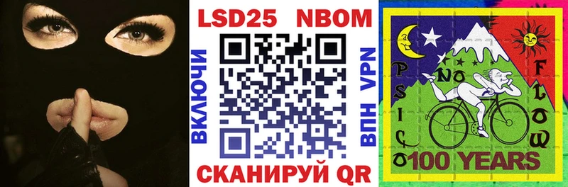 Марки 25I-NBOMe 1,8мг  Сыктывкар 