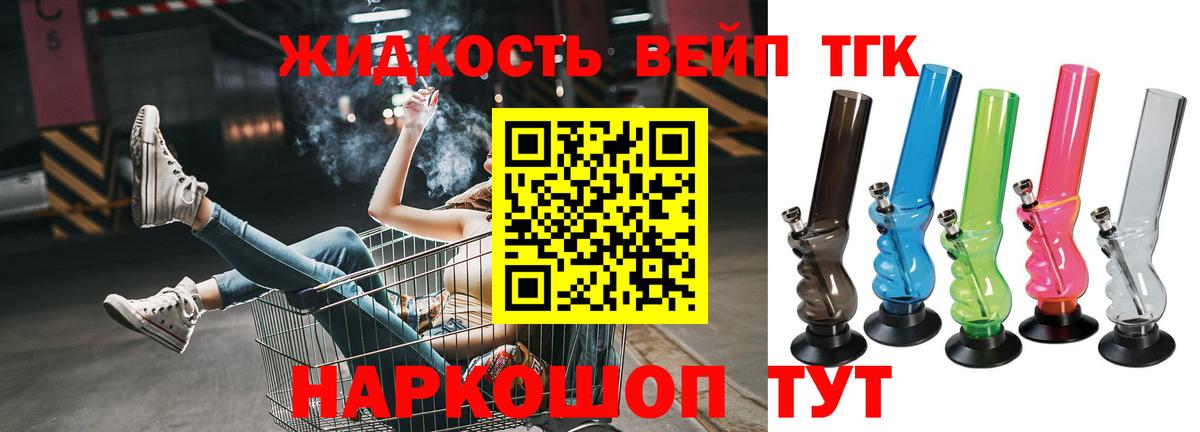 сколько стоит  Дистиллят ТГК концентрат  Сыктывкар  Вход с VPN  ТГК жижа 
